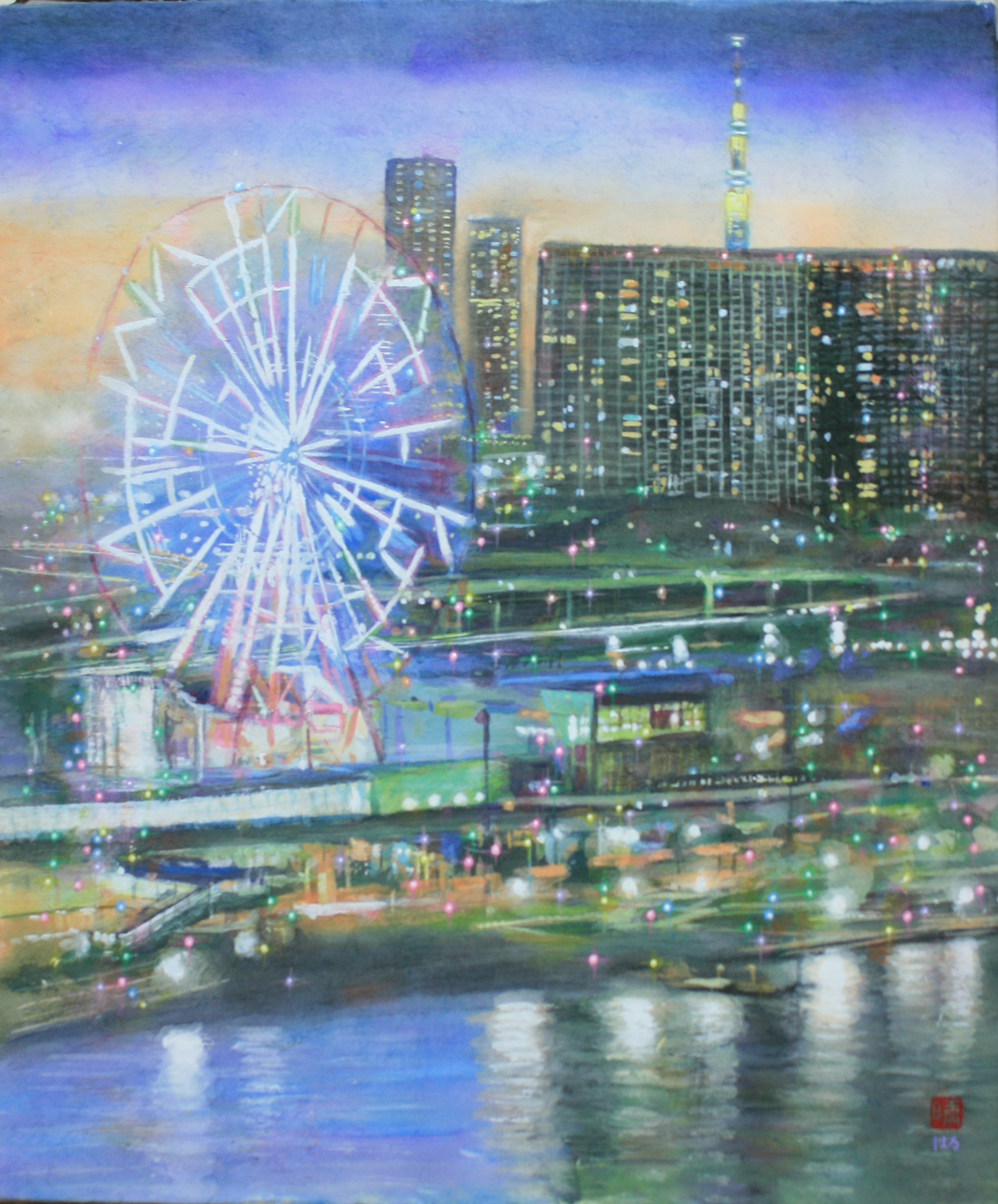 絵画 お台場 パレットタウンの大観覧車と東京スカイツリーの夜景 井上晴雄 絵画 作品集 絵画と文で綴る お台場 テレコムセンターからの夜景 風景